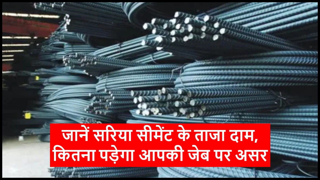 Sariya Price Shock Today